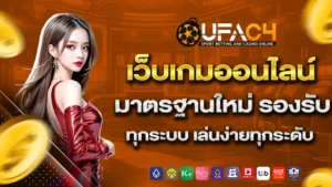 ufac4