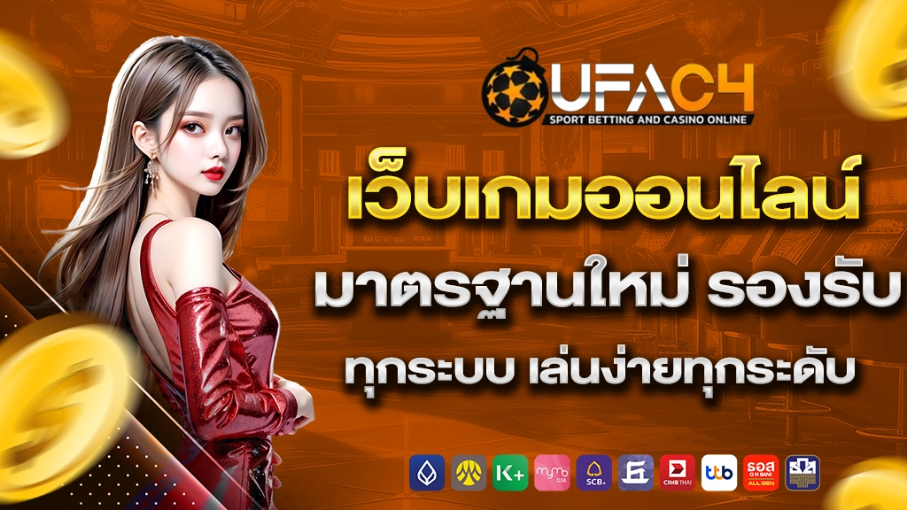 ufac4